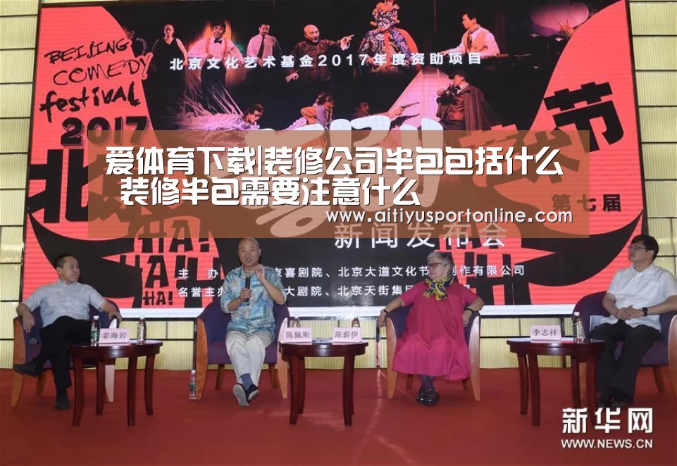 爱体育下载