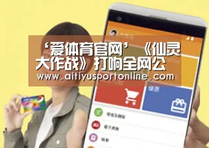 爱体育官网