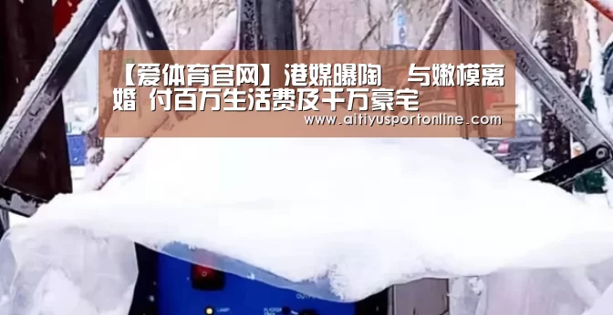 爱体育官网