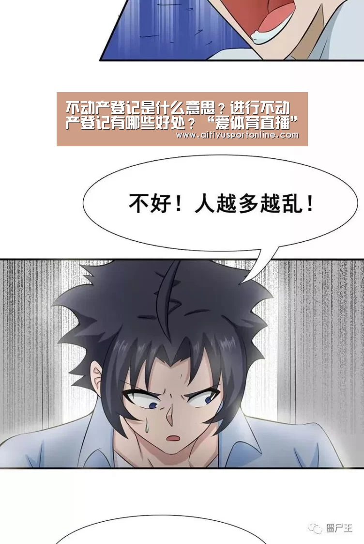 不动产登记是什么意思?进行不动产登记有哪些好处?“爱体育直播”(图1) 爱体育下载