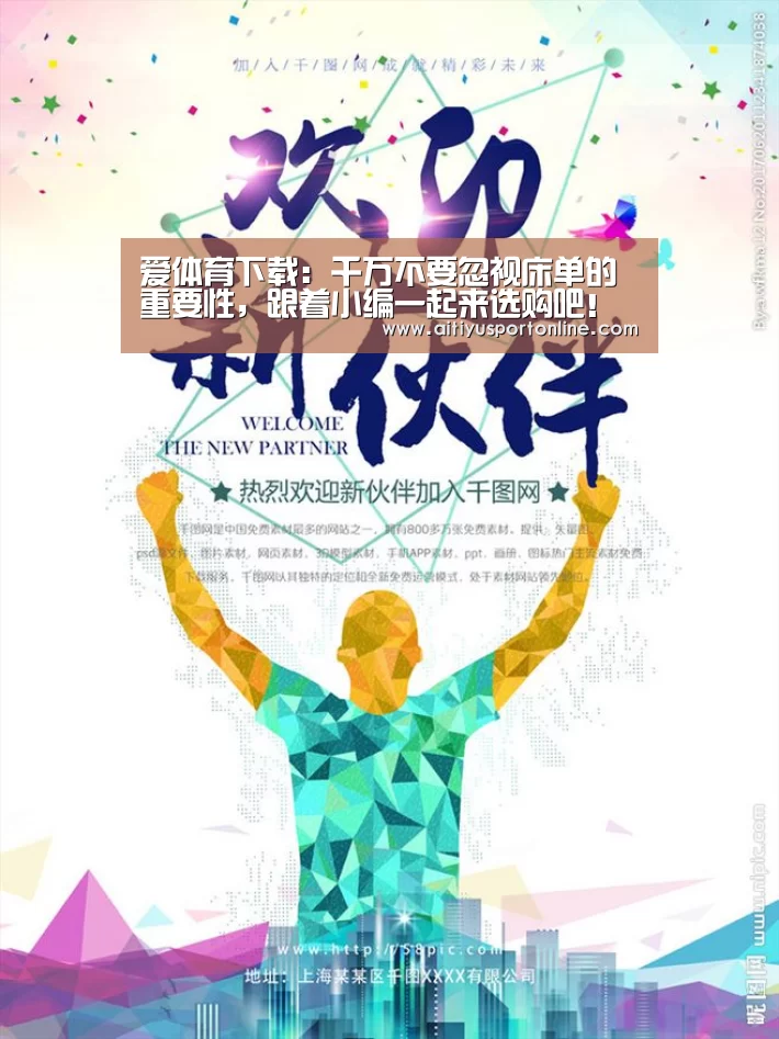 爱体育下载:千万不要忽视床单的重要性,跟着小编一起来选购吧!(图3) 爱体育下载