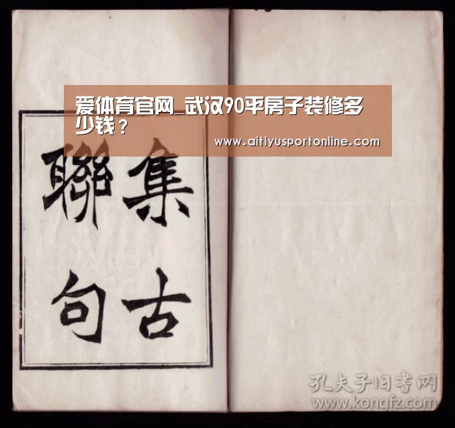 爱体育下载