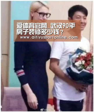 爱体育