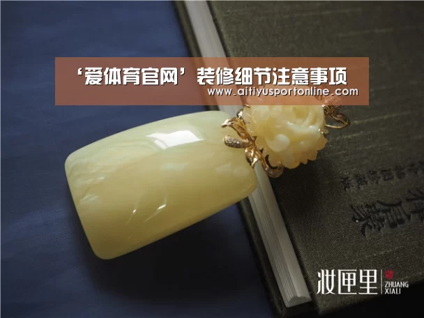 爱体育